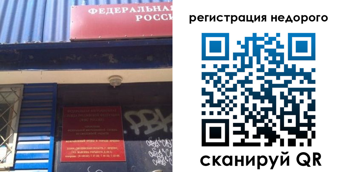 временная регистрация надежно в Протвино
