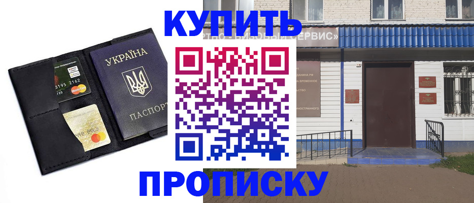 прописка иностранных граждан в Протвино