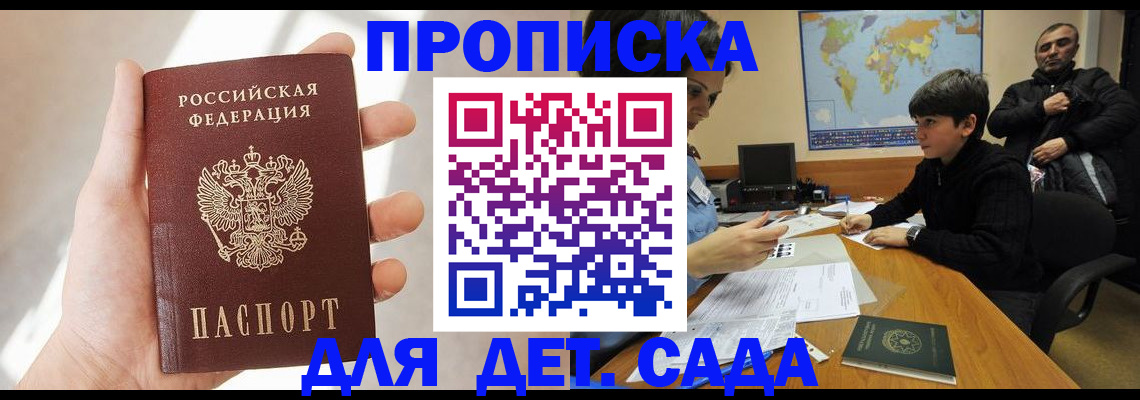 прописка для кредита в Протвино