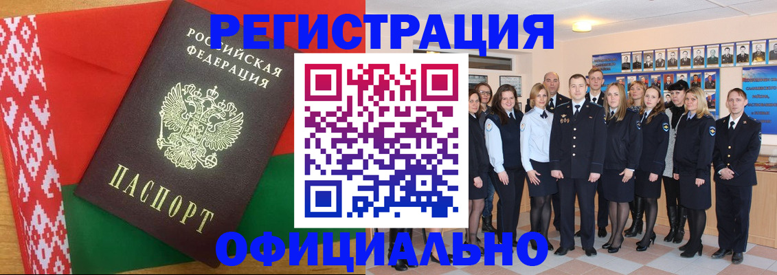 временная регистрация законно в Протвино